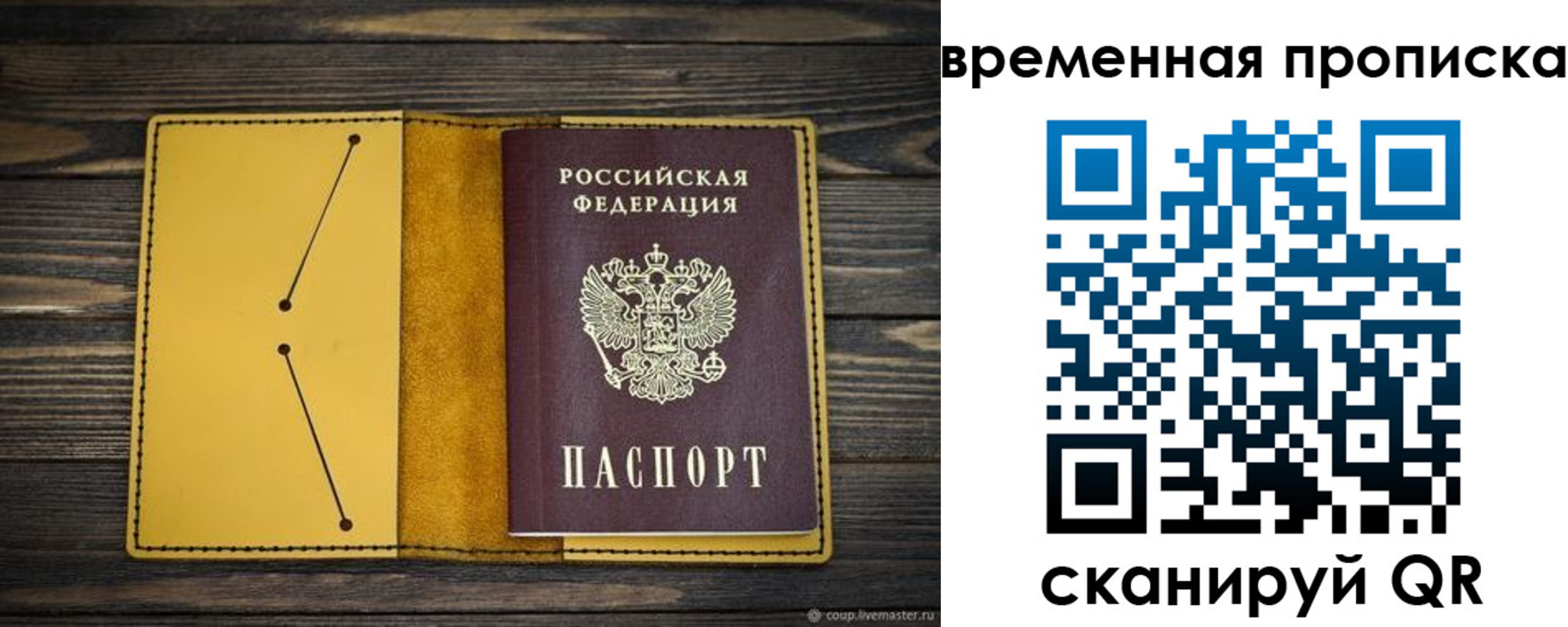 купить прописку в Каменск-Уральске