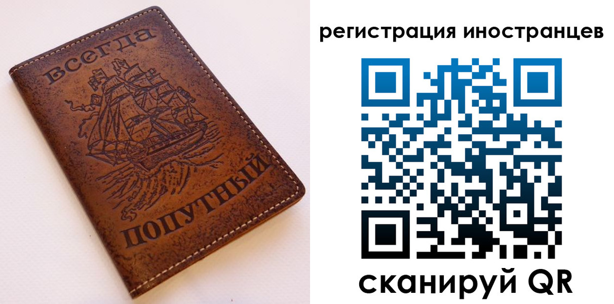 прописка для работы в Каменск-Уральске