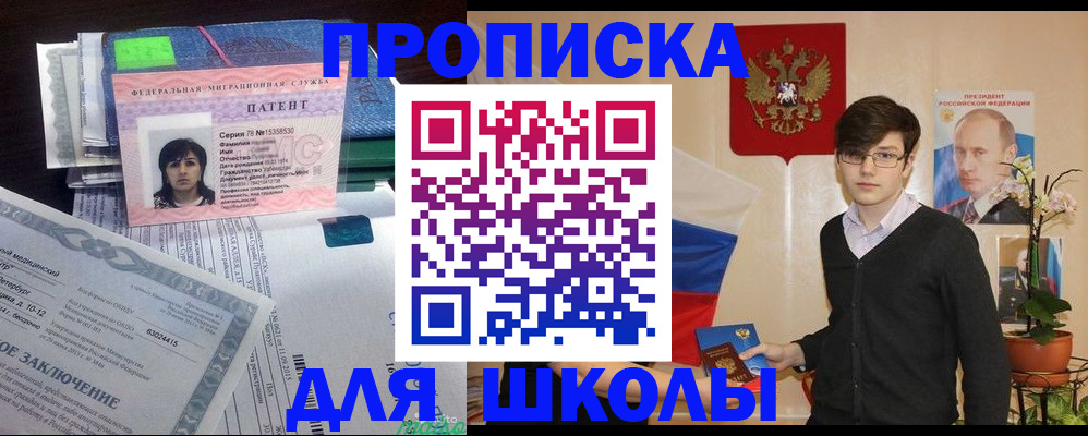 прописка паспорт в Каменск-Уральске