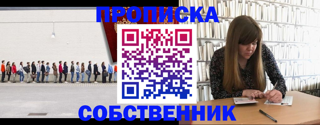 временная регистрация в квартире в Каменск-Уральске