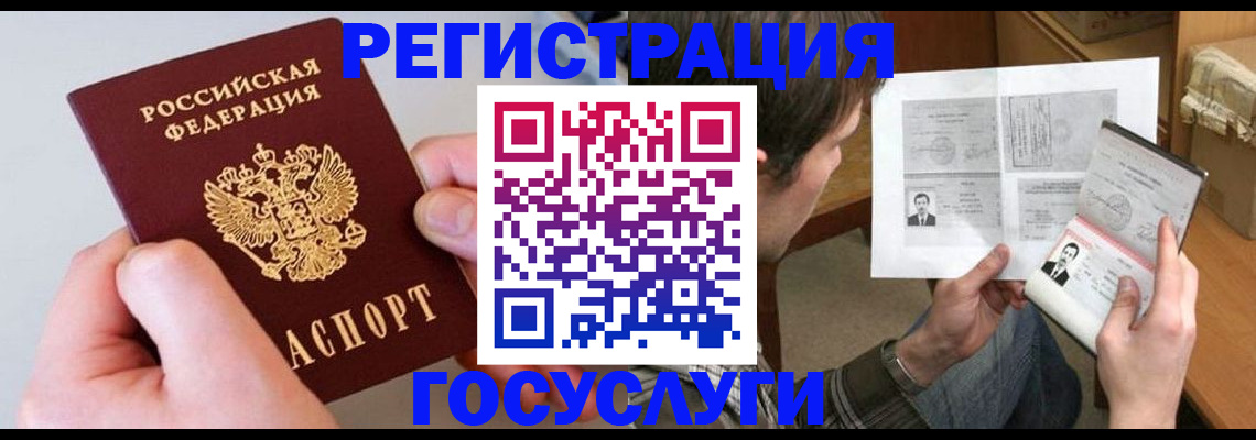 миграционный учет в Каменск-Уральске