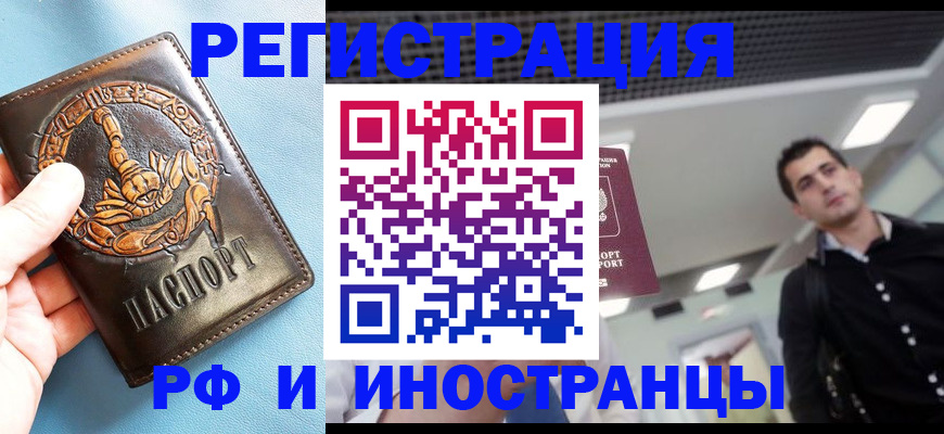 прописка иностранных граждан в Каменск-Уральске