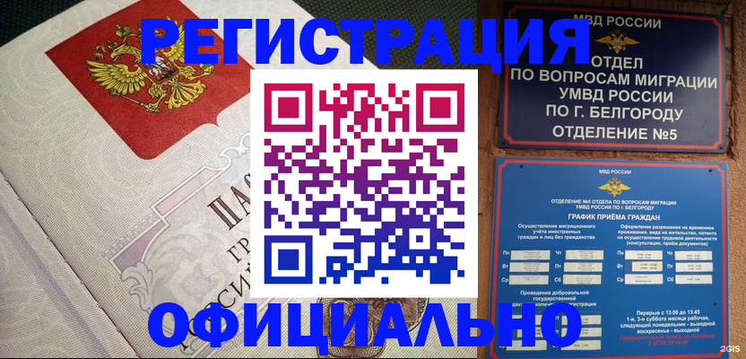 временная регистрация законно в Каменск-Уральске